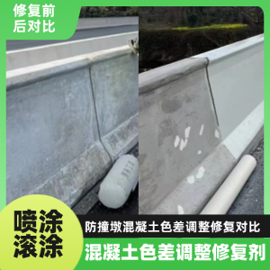 华容工程人必看！混凝土色差“面子难题”，一招修复不返工